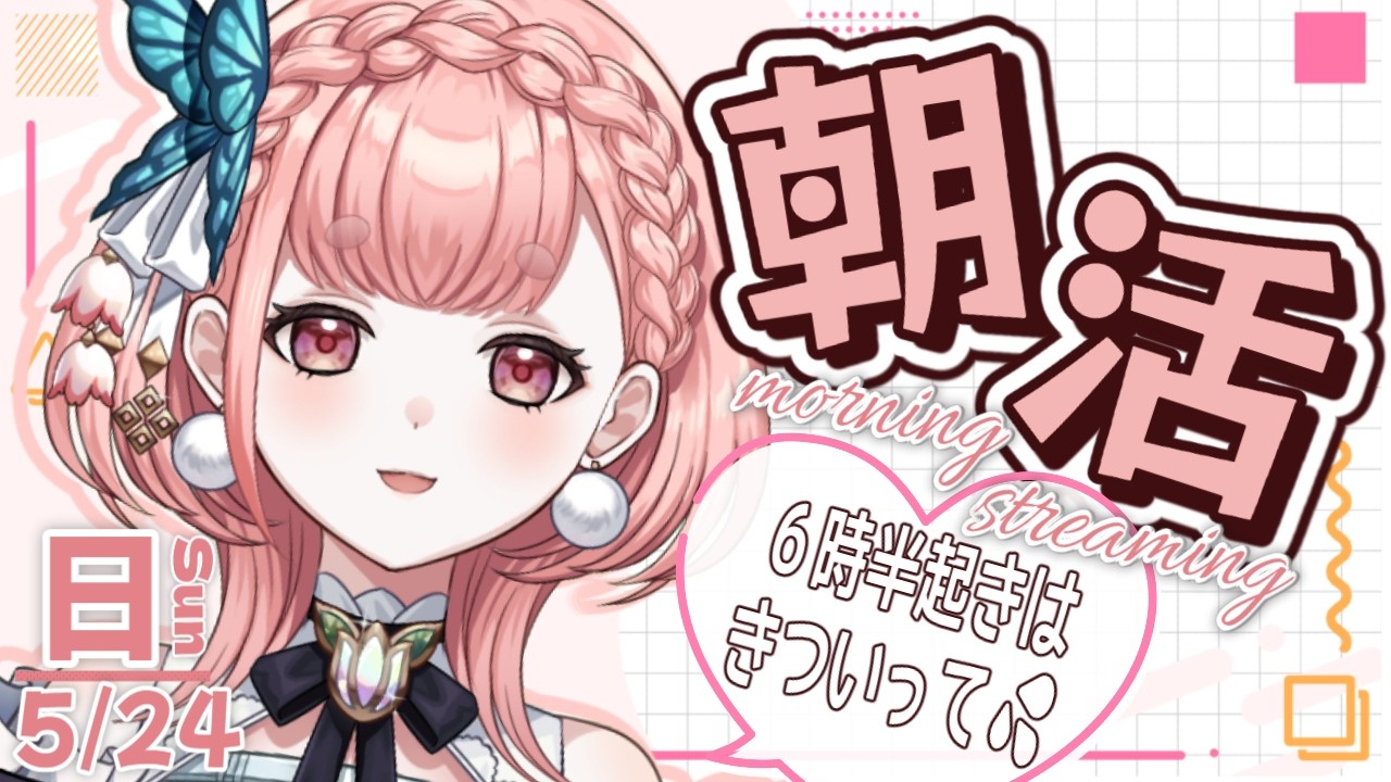 【＃初見さん大歓迎】おはほた～🌷🌷日曜のまったり朝活🌞【白雪ほたる／VRegion】