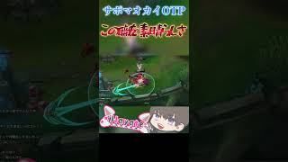 【サポ マオカイ OTP】これがサポなんだよね（いつもできるとは言ってない）