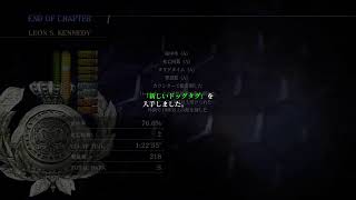 がずまのバイオハザード6パート1