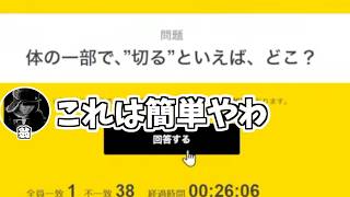 ニヤニヤしながら回答する奴