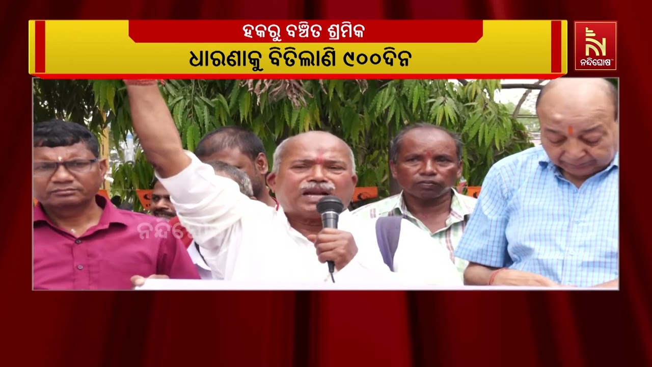 ରାଜ୍ୟ ସରକାରଙ୍କ ନୀରବତା ପ୍ରତିବାଦରେ ଜଗତପୁର ଶିଳ୍ପାଞ୍ଚଳ
