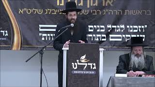יום עיון ציפורי בכפר הרב אברהם פיין