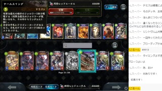 シャドバ新パック100連→デッキ作成→ルムマ募集