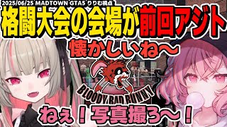 【MADTOWN】格闘技イベントの会場がBBBのアジトだったので懐かしい気持ちでいっぱいになるりりむ/送迎ノりりむ/なんでローレン死なないの！？【魔界ノりりむ/にじさんじ/GTA切り抜き】