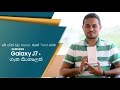 samsung-galaxy-j7-2016-sinhala-review-|-price-in-sri-lanka-26-09-2016