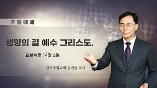 설교 동영상 메인 