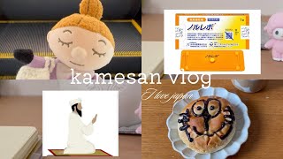 〈vlog〉20代OL/日本保守党🫧/イスラム教徒の怖さ🧎🏾/政治は、家族との話題の一つ🗞️