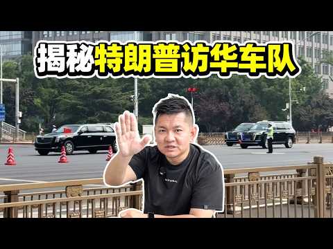 Unveiling Trump's Motorcade During His China Visit [Expertly Curated]