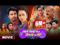 Movie Saas Sasur Bin Angana Na Sohe New Bhojpuri Movie 2024 Vikrant Singh Richa Dixit