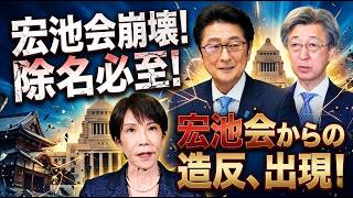 自民党内部の敵が高市政権を潰す 参院のドンたちの面従腹背が限界突破…予算成立を妨害し国民を人質に取る政治家の正体とは 松山政司 石井準一 宏池会