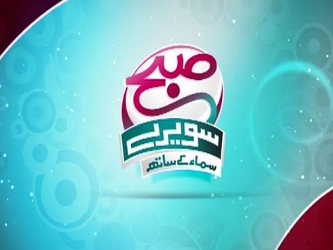 Subah Saverey Samaa Kay Saath, 14 May 2015 Samaa Tv