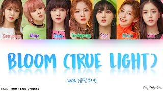 GWSN (공원소녀) - Bloom (True Light) (Color Coded Han|Rom|Eng Lyrics) 가사