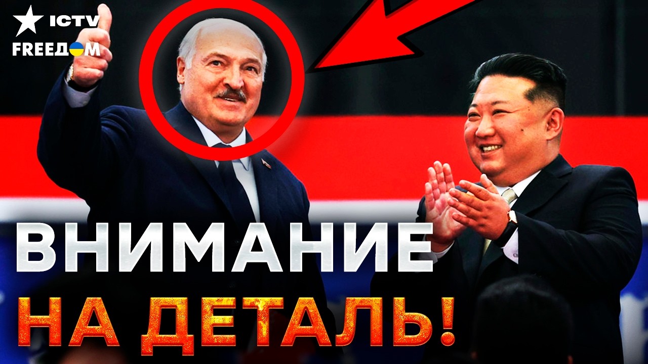 ПРИВЕЗ Зубровку. ЛУКАШЕНКО в КНДР: ВСПЛЫЛА НАСТОЯЩАЯ ПРИЧИНА визита. ОПОЗОРИ