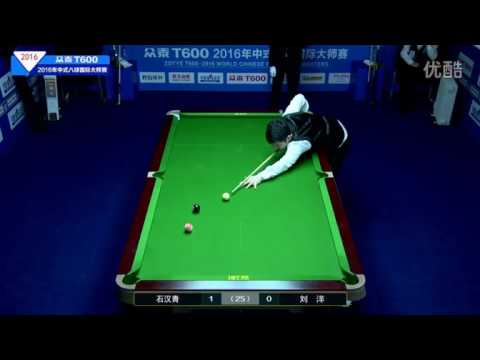 Shi Hanqing VS Liu Yang - 2016 World Chinese 8 Ball Masters