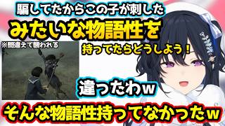 楽しみにしてたゲームの案件にウキウキな一ノ瀬うるは、シンプルな答えの謎解なのに頑張ってその状況になるまでの物語を考察しだすｗｗｗ【 ぶいすぽっ！/ SILENT HILL f /切り抜き】