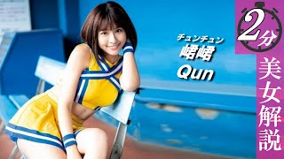 ムスコたちを応援してくれる女神です。