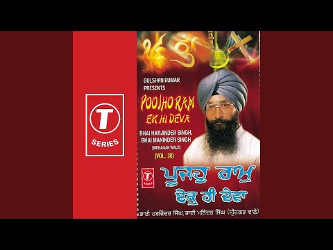 Poojho Ram Ek Hi Deva (Vyakhya Sahit)