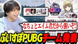 ぶいすぽGGのチームに優勝を感じて爆笑するけんき【けんき切り抜き】