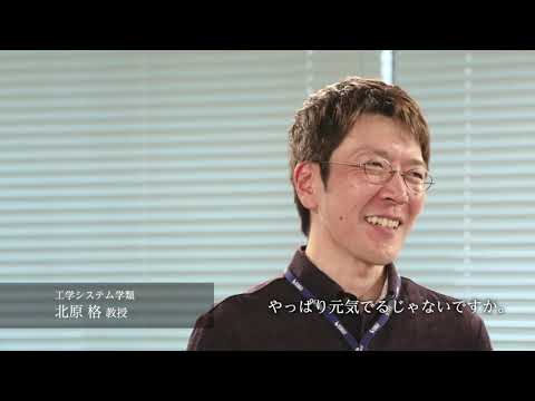 教育学類 筑波大学 | 工学システム学類