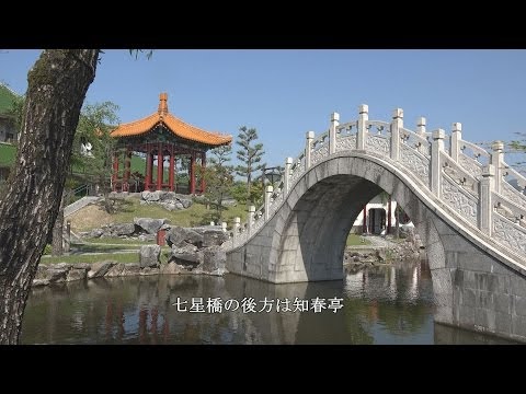 4K o maior jardim chinês do Japão, Yanchoen