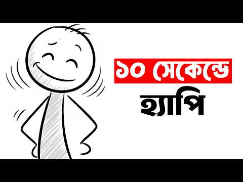 5 Happiness Hacks You Can Do In 10 Seconds | Psychology Tricks