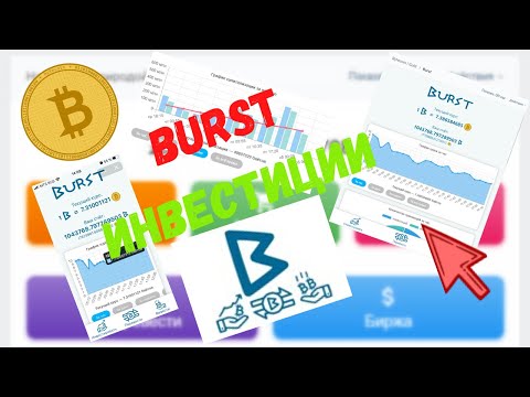 Bytecoin 2.0 Инвестиции. Как это работает? Как инвестировать? Что означают графики? Новое обновление