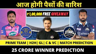 Rajasthan vs Gujarat Dream Team | FREE GIVEAWAY | RR vs GT Dream Team Prediction | IPL 2022