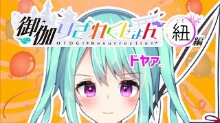 【竜宮うら】日曜日のうららいぶ〜！新コーナーは水族館〜。あとお歌とか【ニート系Vtuberおとりざ和編】#うららいぶ