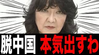 片山さつき財務大臣、100億ドル「パワー・アジア」を発表！脱中国の覚悟をG7に迫る