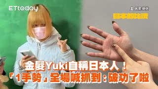 Re: [新聞] Yuki到底是誰？身分證、履歷、證照曝光