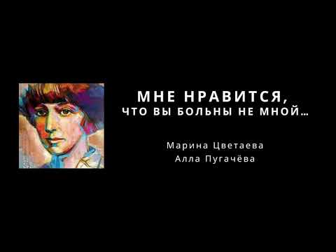 Мне нравится, что Вы больны не мной  (текст) | Russian Music | Nhạc Nga