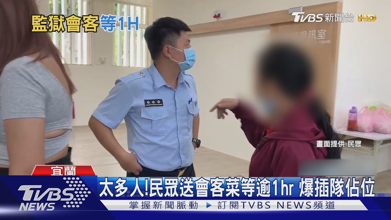 太多人! 民眾送會客菜等逾1hr爆插隊佔位