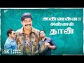 Birthday Song 4K Video 5 1 Kanna Laddu Thinna Aasaiya Songs Santhanam Thaman S Vishakha