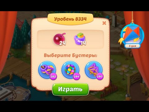 Homescapes Level 8334 (8384 - Rest of World) 💪 - No Boosters