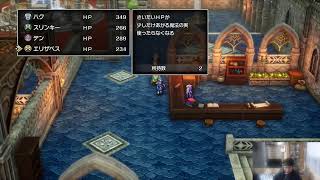 【いばらの道】ロンダルキアそろそろじゃね？【ドラゴンクエストI＆II】