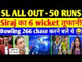 Pak Media Shocked To See Srilanka All Out In 50 Runs Siraj 6 Wicket Ind Vs Sl