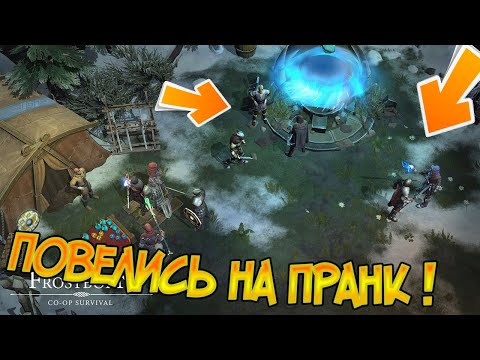 Пранк в Озерном Замке сработал ! Итоги розыгрыша металл комнаты Frostborn: Action RPG