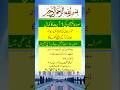 Shohar Ko Kabu Karne Ka Wazifa Hasband Wife Love Wazifa Ubqari Trending Shorts Youtubeshorts