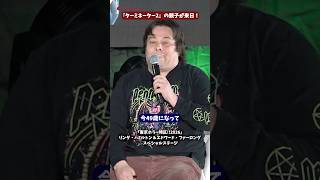 『ターミネーター2』“サラ・コナー”リンダ・ハミルトン&“ジョン・コナー”エドワード・ファーロングが来日！「東京ホラー特区!!2026」スペシャルステージ #東京ホラー特区
