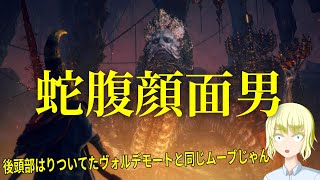 【ELDEN RING】 冒涜の君主 ライカードをしばく part24
