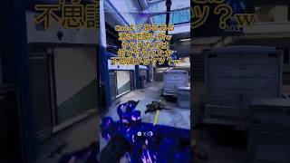 湧き地ww#cod #callofduty #codbo7 #bo7 #ゲーム #ゲーム実況 #チャンネル登録お願いします #shorts