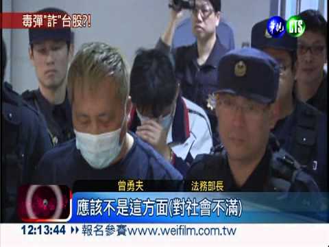 不滿社會?炸彈客疑炒股放空牟利