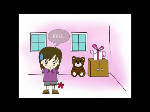 คลิกเพื่อดูคลิปวิดีโอ