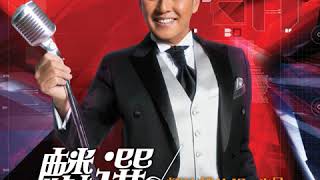 Alan Tam - Ban Meng Ban Xing Zhi Jian