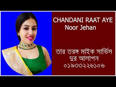 CHANDANI RAAT AYE @ Noor Jehan