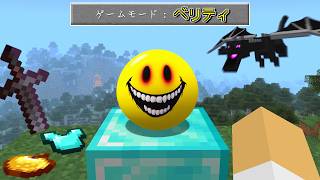 なんでもしてくれる『ベリティ』を追加したらエンドラ余裕で討伐できるんじゃね？【マインクラフト】