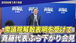 衆院解散を前に、生活者から考える日本の政治