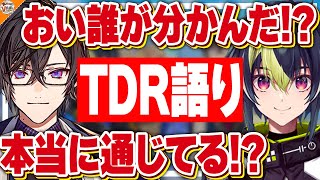 【オタク炸裂】どこまでついてこれる!?ニッチすぎてお互い困惑することになる四季凪アキラと伊波ライ【#にじさんじ】