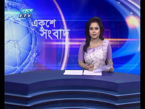 12 PM News || দুপুর ১২টার সংবাদ || 03 July 2021 || ETV News