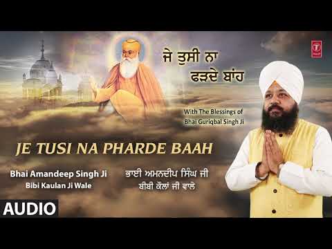 JE TUSI NA PHARDE BAAH | BHAI AMANDEEP SINGH JI | JEETU GABBA | SHABAD GURBANII